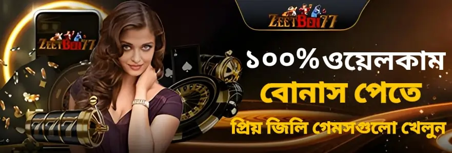 zeetben77 casino download
